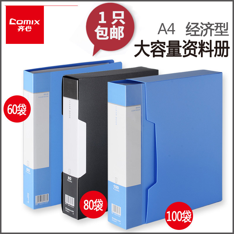 Zijin Databook 100 page folder folder folder folder multi - layer plug A4 test folder clip music folder