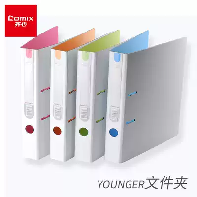 Qixin office stationery file folder punch folder folder 2 inch A4 quick labor folder two-hole binder powerful