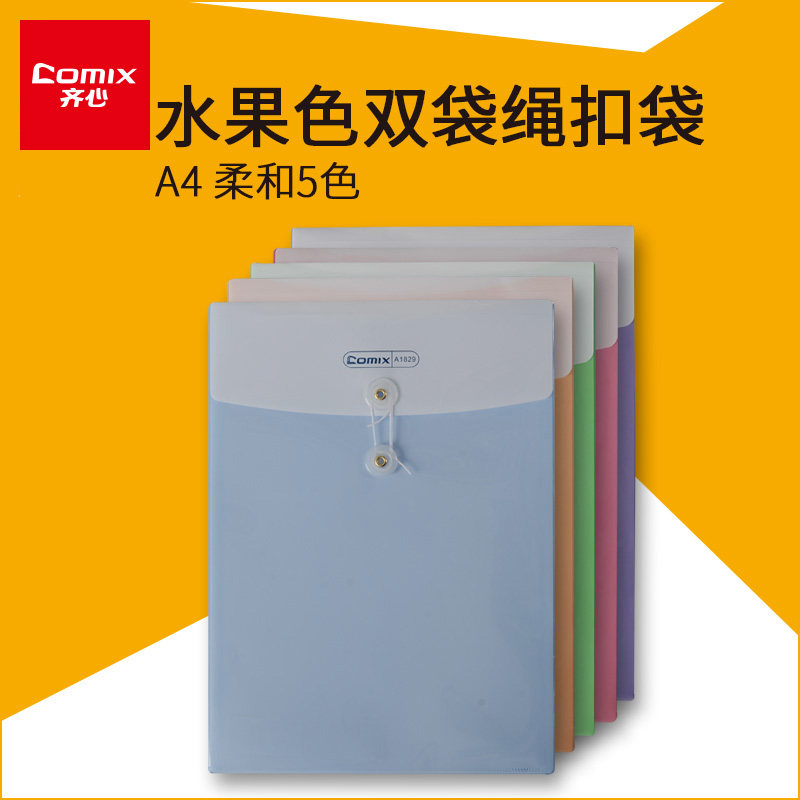 Qixi stationery file bag contains archive bag plastic file package bag A4 material bag test bag wholesale