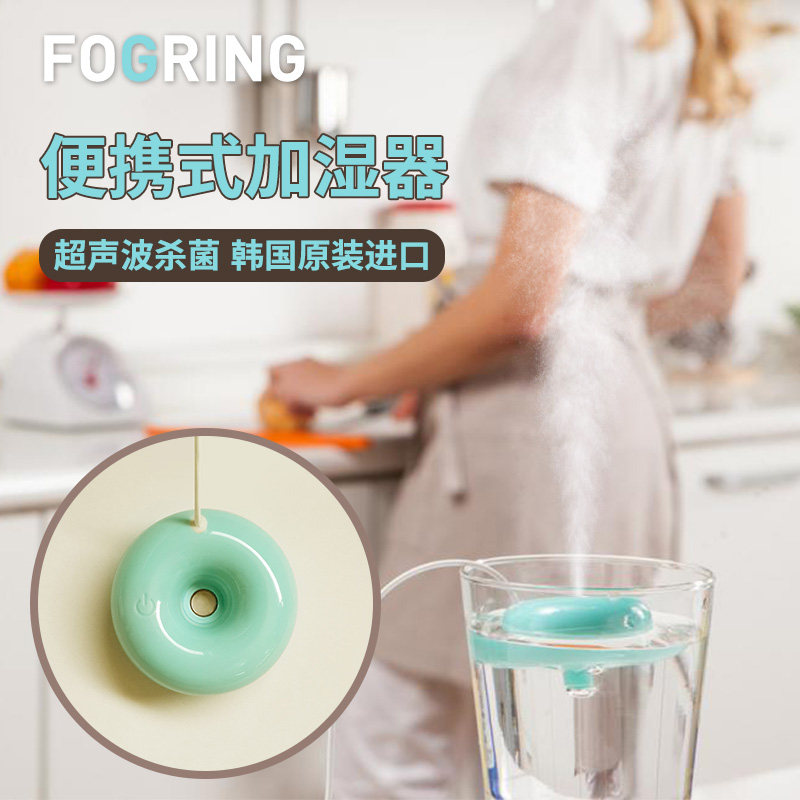 fogring usb humidifier mini portable ultrasonic sterilization mute air purification Korean donut