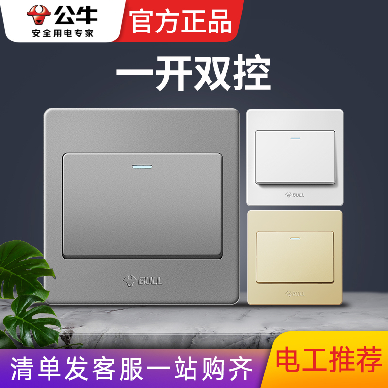 Bull Brand Single-Gang Dual-Control Light Switch for Home Use, 86 Type Dual-Control Switch Panel, Single-Gang Dual-Control