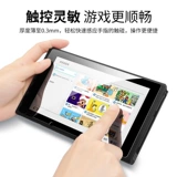 Switch Protective Film Nintendo Film NS Полно -экранный освещение Anti -Reflector NS Anti -FingerPrint 9h стеклянная живая пленка с высокой экраном гарантию экрана Nintendo Steel High -Definition Eyes Eyes