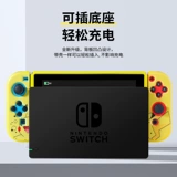 Switch Protective Case SwitchLite Package Полный набор NS Hard Box Silicone Moveme Theme Swich Game Machine Accessories Nintendo Split -To -Handle