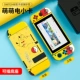 Switch Feel Silicone Shell [Mengda Pikachu] ★ Дайте кошку Paw+стальная пленка