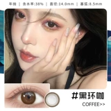 2021 Новые клейкие рисовые пельмени, красивые зрачки, бросающие женщин в год, коко, наполовину, красочный коричневый маленький большой большой диаметр momo mt