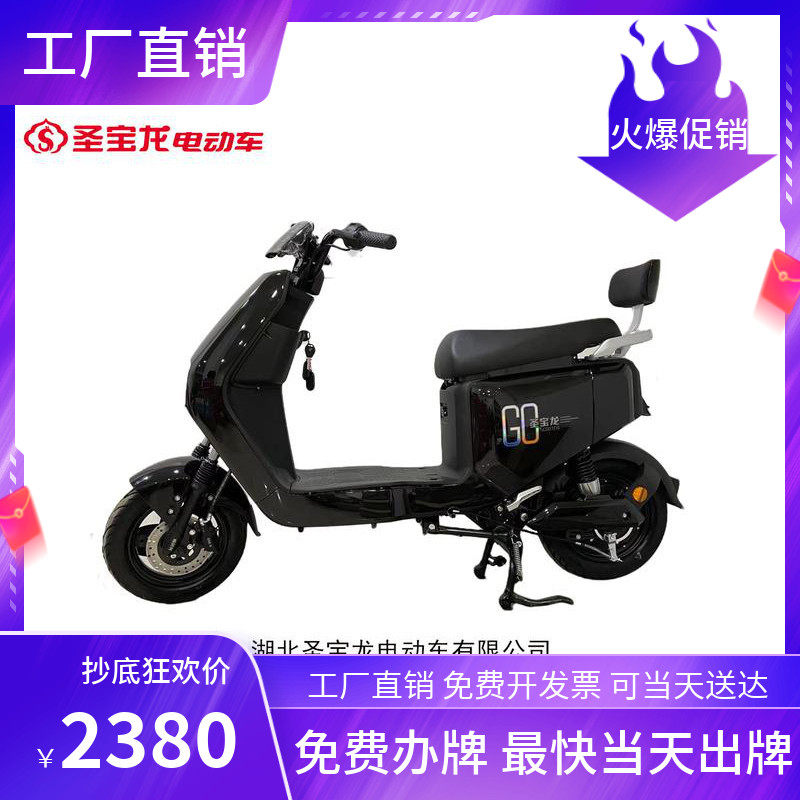 New national standard Wuhan San Baolong Electric Vehicle extra-long renewal standard can be on white card fashion small cattle electric car