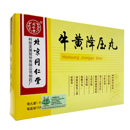 Пекин Тонгрентанг Ниухуан П5 Таблетки 1,6 г*10 таблетки/коробку сердца Огня, голова, сон, головокружение, изучение гипертонии фармацевтическое фармацевтическое фармацевтическое фармацевтическое магазин официальный флагманский магазин