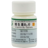 [2瓶]维生素B2片5mg*100片维生素B2缺乏症 核黄素医药女性官方药店]