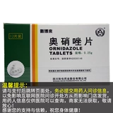 RX] Ондидазол таблетка Kl/Colen Hengbo Lai 0,25 г*12 таблетки/коробка анаэробных бактерий в животе, оральной гинекологической хирургической хирургической инфекции мозга сепсис Сумкин