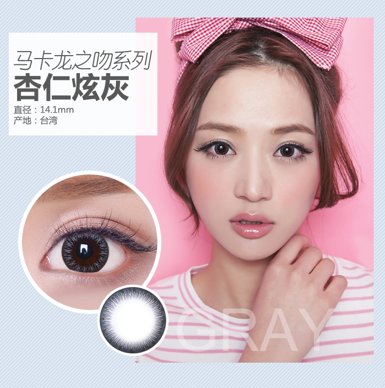Haiyan Enmacarons Kiss Beauty Nửa năm để ném 2 miếng kính áp tròng màu hỗn hợp tự nhiên - Kính đeo mắt kính kính mắt việt tín