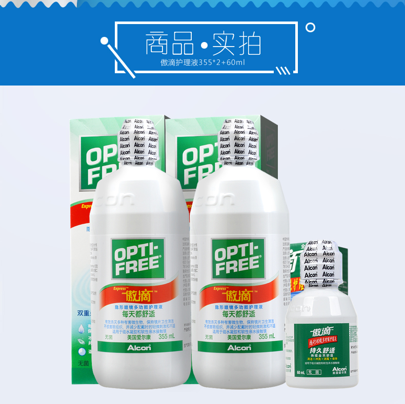 Gửi hộp gương] Giải pháp chăm sóc thả tự hào Alcon làm đẹp mắt vô hình 瞳 kính áp tròng xi-rô 355ml * 2 + 60ml - Thuốc nhỏ mắt collydexa