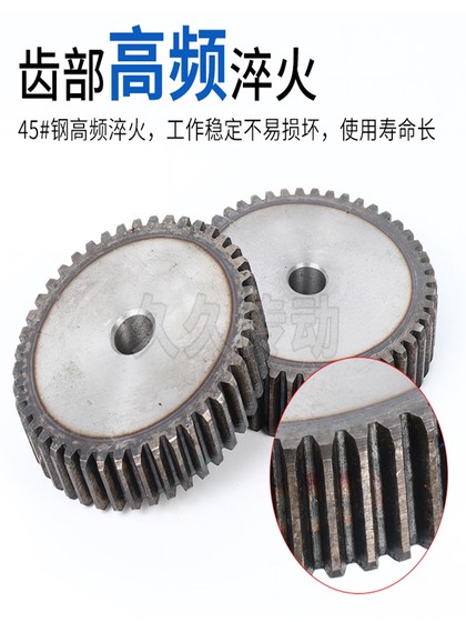 45# steel spur gear 2.5 mold thickness 25/2.5M60/61/62/63/64/65/66/67/68/69 teeth