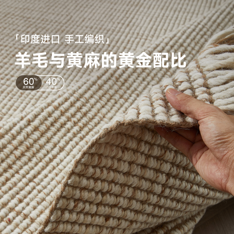 Indian Imported Hand-Woven Wool and Jute Carpet, Vintage Plain Color, Glue-Free, Double-Sided, Suitable for Living Room, 2026 New Model