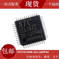 STC11L16XE-35I-LQFP44G macro chip microcomputer New Original Chip MCU