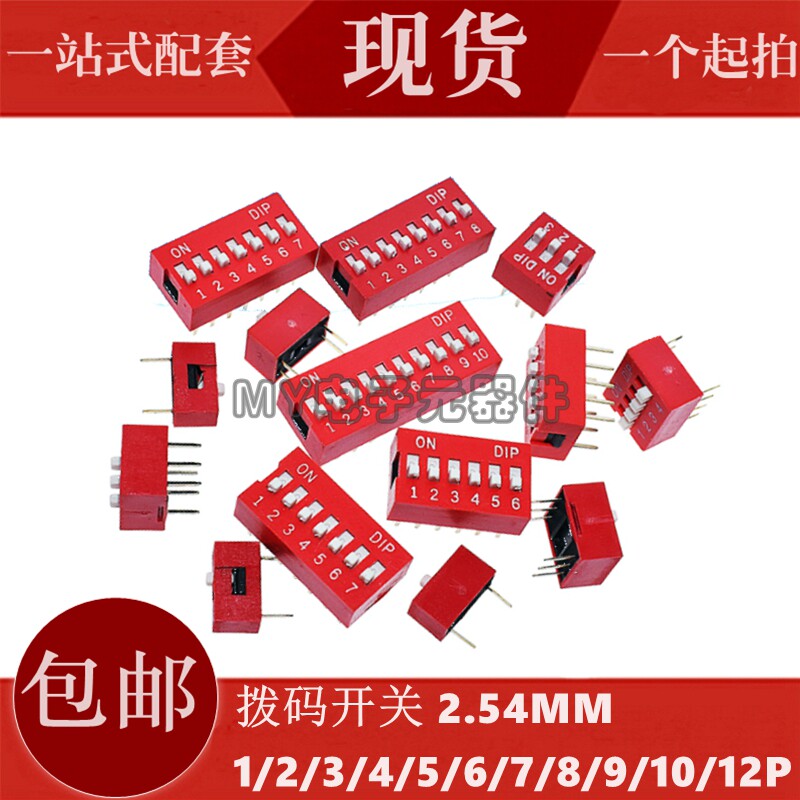 DS-01 02 03 04 5 6 7 8 9 10 12 12 1P 1P 2 54MM red flat toggle dial switch