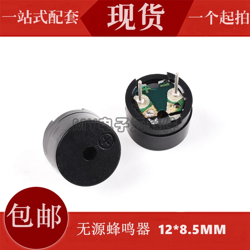 16R passive buzzer AC 12085 3V-12V Universal drop drop sound electromagnetic 12 * 8 5MM