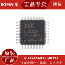 Macro Crystal spot STC8G2K32S4-36I-LQFP32 MCU single chip new original