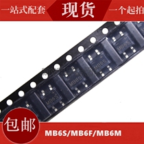 MB6S MB6F MB6M patch ultra-thin bridge stack rectifier in-line 600V 0 5A large chip high quality