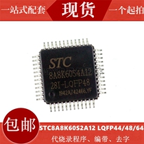 STC8A8K60S4A12-28I-LQFP48 macro chip microcontroller chip LQFP48 brand new original