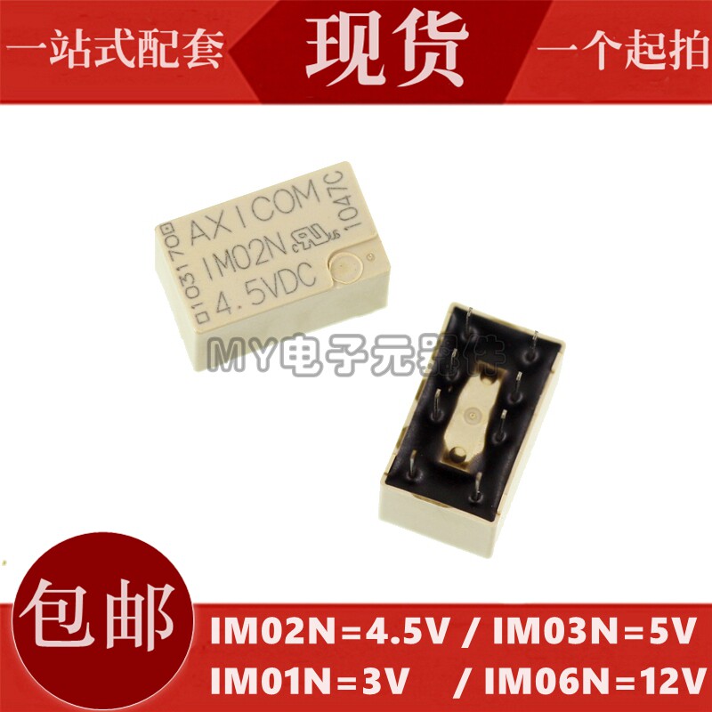 AXICOM Relay IM01N 02N 3V 4.5VDC IM03TS 5VDC IM06GR 12VDC 8-Pin