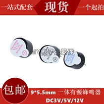 0955 0905 3V 5V 12V one active buzzer 9*5 5MM 09A03 TMB09A05 12