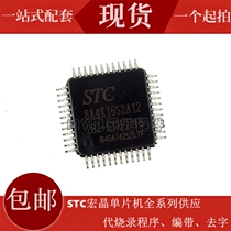 STC8A4K32S2A12-28I LQFP44 LQFP48 LQFP64 64S STC macro Crystal single-chip Microcomputer