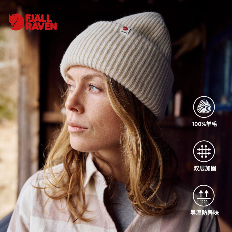Fjallraven/Arctic Fox Wool Knitted Hat Outdoor Autumn and Winter Warm Hat Woolen Hat 12100006 Fjallraven/Arctic Fox Wool Knitted Hat Outdoor Autumn and Winter Warm Hat Woolen Hat 12100006