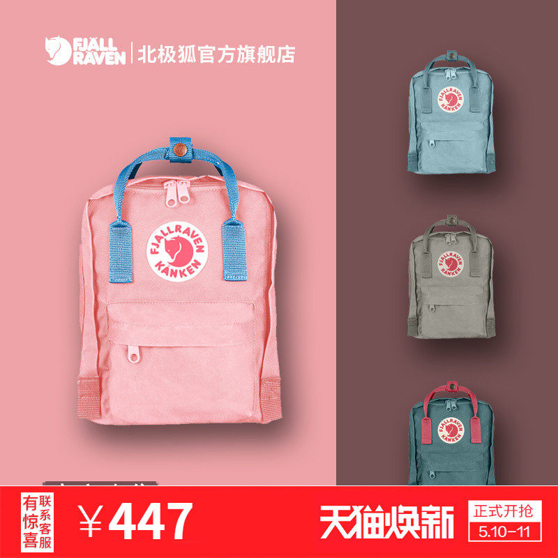 kanken taobao