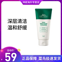 Мягкое увлажняющее очищающее молочко на основе аминокислот, глубокое очищение, очищение пор, контроль жирного блеска, анти-акне