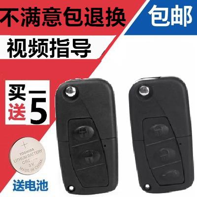 Mazda standard seahorse 323 Formelai Pulima remote control key shell Hainan Mazda folding key shell