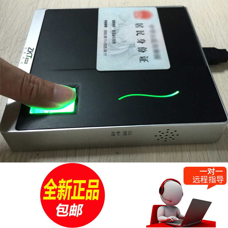 Central Control Wisdom ID200 second-generation ID card reader card reader third-generation identity fingerprint collection and recognition device