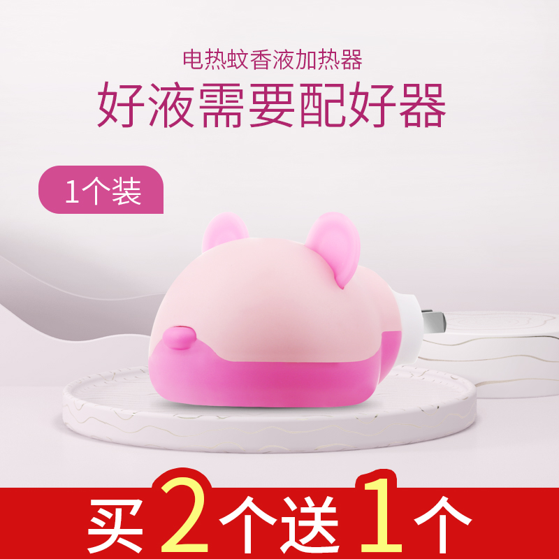 Langushi electric mosquito coil heater plug head anti-mosquito artifact liquid plug electronic home plug universal