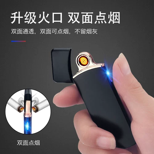 Мужская индукционная защитная ветрозащитная электронная ультратонкая креативная зажигалка с зарядкой, популярно в интернете, делается под заказ