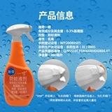 Schiqi Spray Home с санитарными пестицидами.