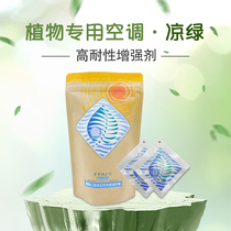 Cool Green Rainbow high temperature tolerance enhanced plant cooling agent anti-wilting and anti-growth