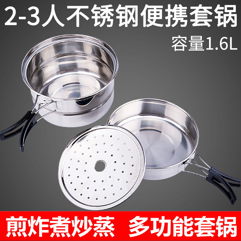Outdoor camping set pot 2-3-4 people stainless steel set pot steamer steamer frying plate Picnic set pot cookware set