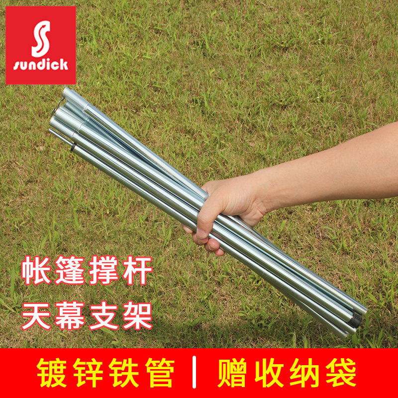 Outdoor thickened iron pipe tent pole Tent extension door bracket Canopy support pole Simple tent pole 2 meters