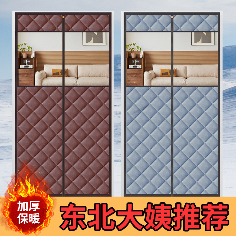 Household Cotton Door Curtain for Winter, Warm and Windproof, Thickened for Warmth, Air-Conditioning Door Curtain, Soundproof and Wind-Blocking Partition Curtain