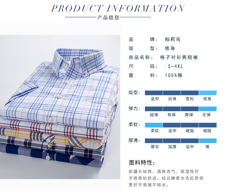 Bailey Bird Summer Thin Cotton Kẻ sọc Áo sơ mi nam ngắn tay Hàn Quốc Slim Cotton Casual Nửa tay áo áo sơ mi khoác ngoài