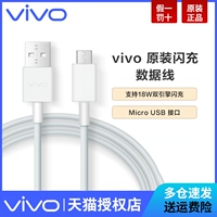 vivo Оригинальный мобильный телефон *S, S15, S7, S9, S10, S12, S16, зарядный кабель *S, x27, x30, x50, 50x, x60, 60x, x70, x80, 7