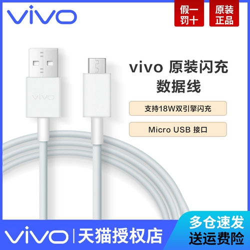 vivo Оригинальный мобильный телефон *S, S15, S7, S9, S10, S12, S16, зарядный кабель *S, x27, x30, x50, 50x, x60, 60x, x70, x80, 7