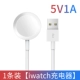 1 установка зарядное устройство iwatch