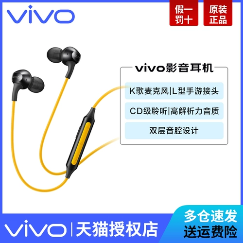 vivo IQOO Video Hearset Wired Оригинальная подлинная x27/x30/x50pro entry -ear iqoo3/neo3u1 u3 z1x e -sports Игра посвященная круглое отверстие кольцевой заклад