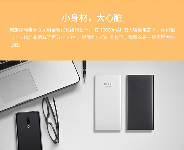Meizu sạc kho báu 10000 mAh mAh cho điện thoại di động - Ngân hàng điện thoại di động sạc dự phòng umetravel