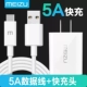 Кабель данных Meizu Type-C [5a Box]+Зарядное устройство Meizu [12V2A быстрая зарядка]