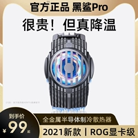 Xiaomi, apple, vivo, huawei, oppo, мобильный телефон, радиатор, совместимый iPhone2 Pro, охлаждающий вентилятор с зарядкой