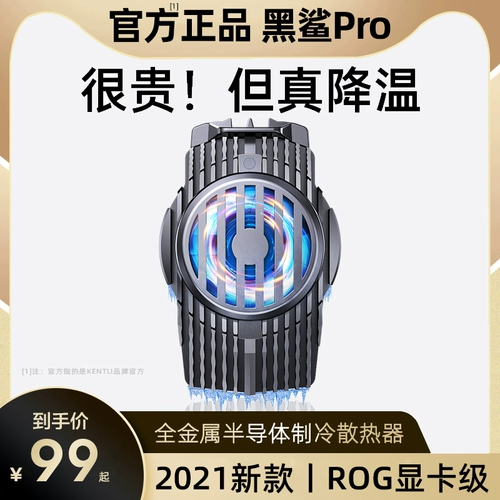 Xiaomi, apple, vivo, huawei, oppo, мобильный телефон, радиатор, совместимый iPhone2 Pro, охлаждающий вентилятор с зарядкой