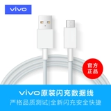 vivo Оригинальный мобильный телефон *S, S15, S7, S9, S10, S12, S16, зарядный кабель *S, x27, x30, x50, 50x, x60, 60x, x70, x80, 7