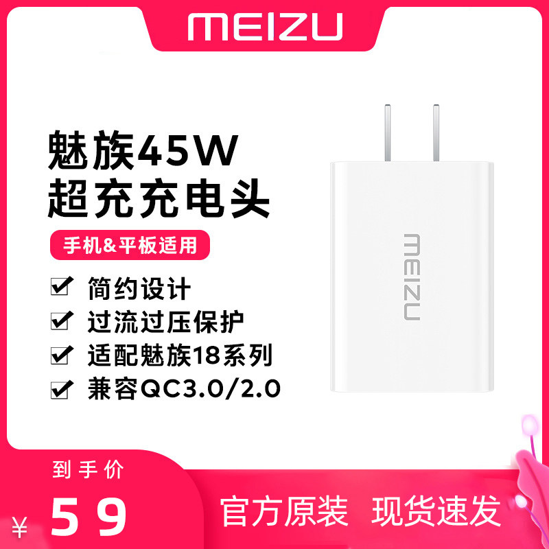 Meizu Charger 18pro18x 18s Pro Original 45w Supercharged Adapter Type-C17 Data Cable 16Spuls Android 17pro Fast Charge 16