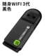 Крутой черный (портативный Wi -Fi) [Официальный подлинный]